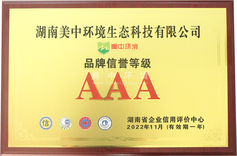 AAA品牌信譽(yù)等級.png