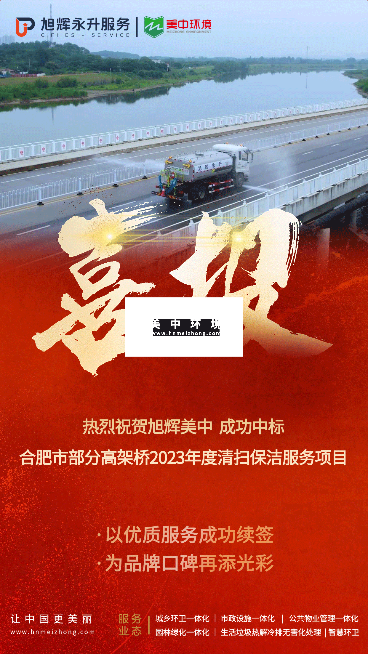 合肥-中標喜報自媒體發布版本.png